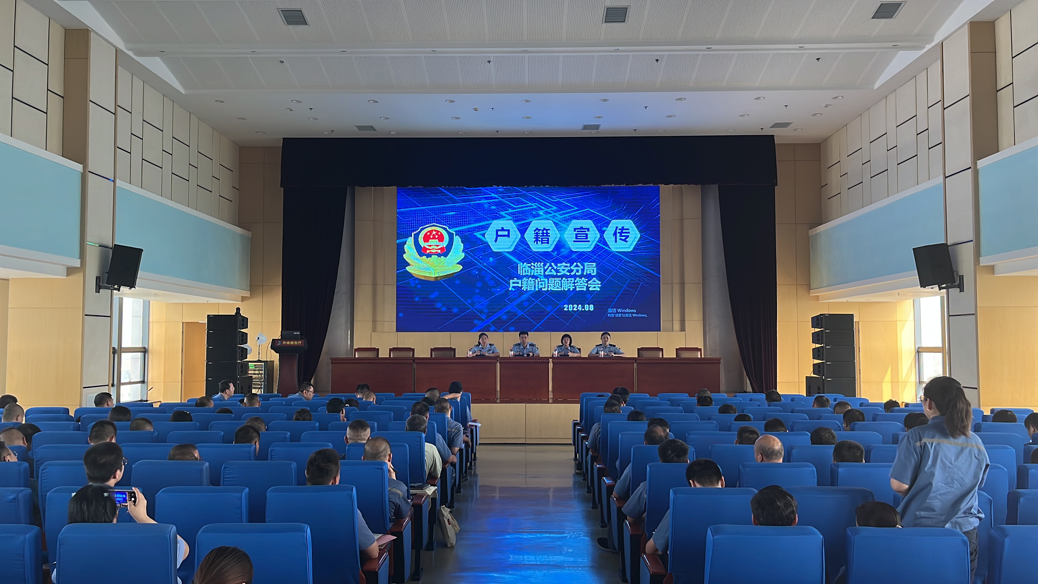 2024年8月24日临淄公何在公司开展户籍政策、反电诈宣传运动