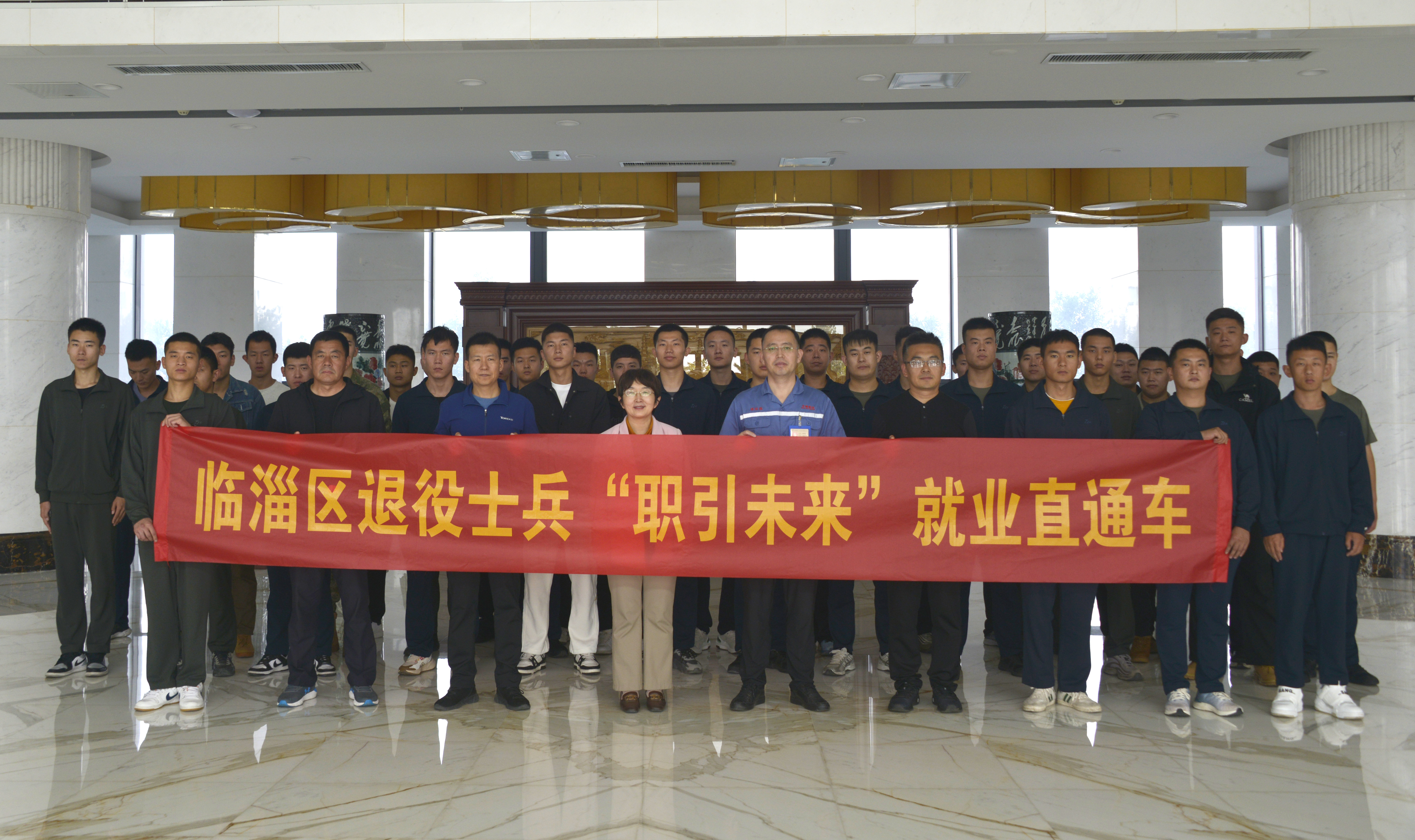 2024年10月17日临淄区退役士兵“职引未来”就业直通车走进97至尊国际