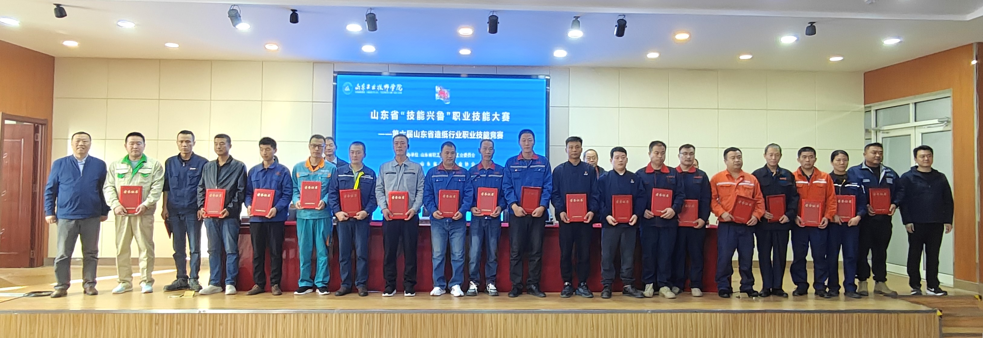 2024年10月20日97至尊国际员工李德生、路建修、张官祥在山东省造纸行业职业手艺竞赛中荣获三等奖