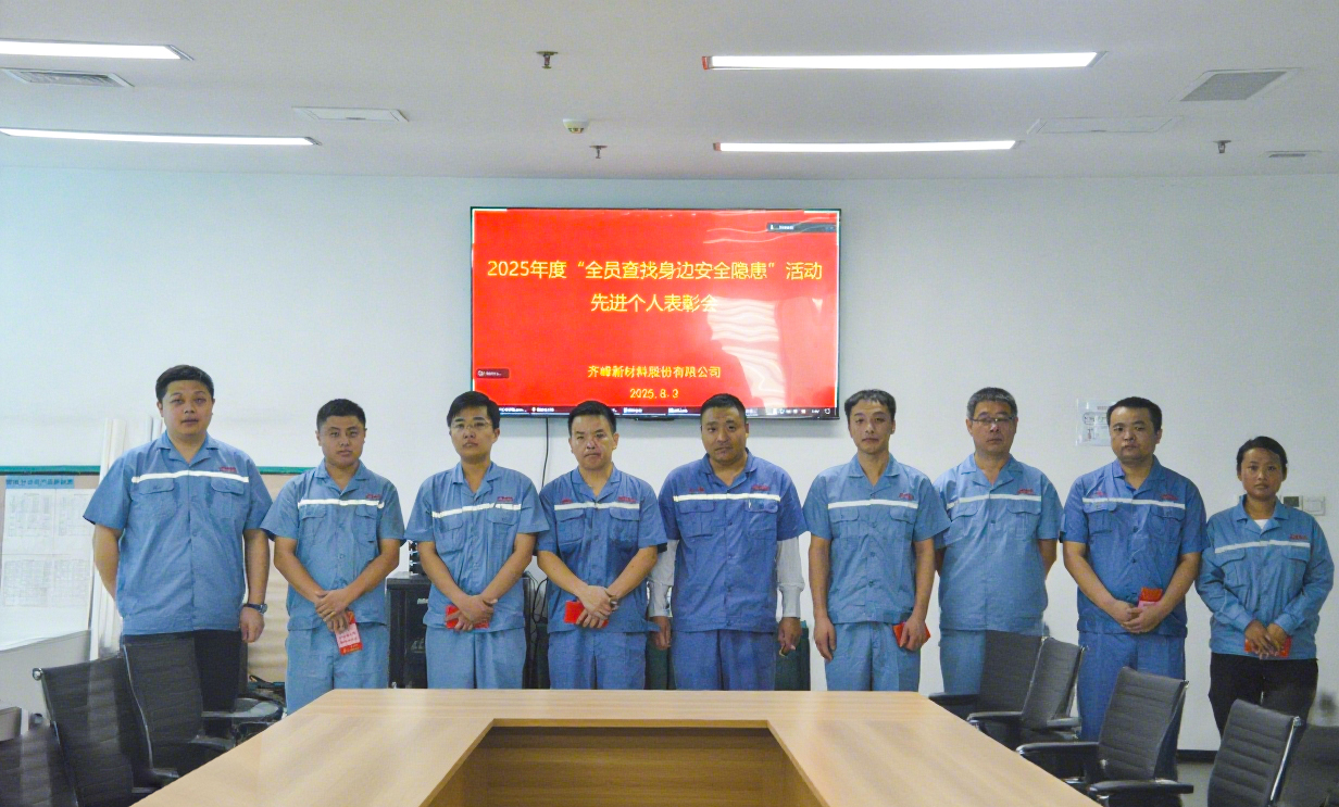 人人查隐患 清静靠各人 ——公司表扬“全员查隐患”运动先进小我私家